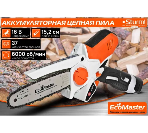 Цепная пила Sturm! CSC18061 аккум. дл.шины:6" (15cm) 1аккум. 2Ач