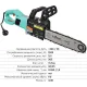 Цепная пила Sturm! CC1512LN от сети 1500Вт дл.шины:12" (30cm)