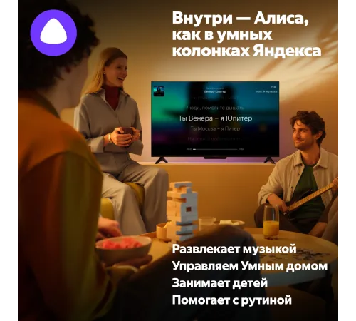 Телевизор LED Yandex 50" ТВ Станция Яндекс.ТВ черный 4K Ultra HD 60Hz USB 2.0 = 1шт, USB 3.0 = 1шт WiFi Smart TV