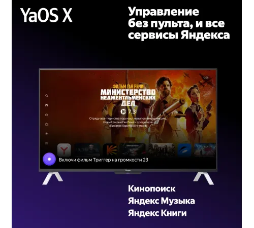 Телевизор LED Yandex 50" ТВ Станция Яндекс.ТВ черный 4K Ultra HD 60Hz USB 2.0 = 1шт, USB 3.0 = 1шт WiFi Smart TV