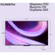 Телевизор LED Yandex 55" ТВ Станция Яндекс.ТВ черный 4K Ultra HD 60Hz USB 2.0 = 1шт, USB 3.0 = 1шт WiFi Smart TV