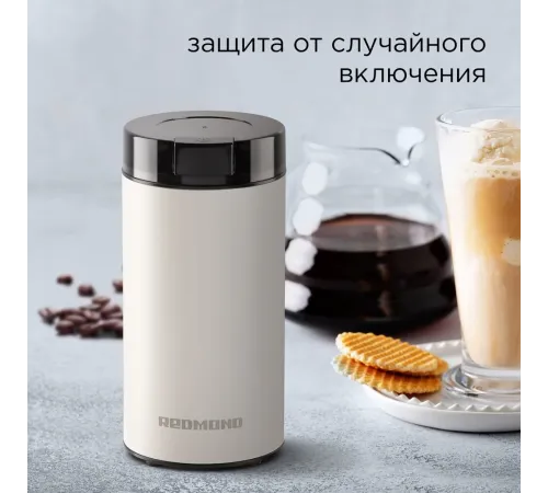 Кофемолка Редмонд CG805 240Вт сист.помол.:ротац.нож вместим.:70гр бежевый Кофемолка Редмонд CG805 240Вт сист.помол.:ротац.нож вместим.:70гр бежевый