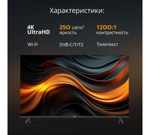 Телевизор Blackton 50" Bt 50FSU32B черный LED UHD 60Hz AndroidTV 1.5GB/8GB