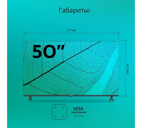 Телевизор Blackton 50" Bt 50FSU32B черный LED UHD 60Hz AndroidTV 1.5GB/8GB