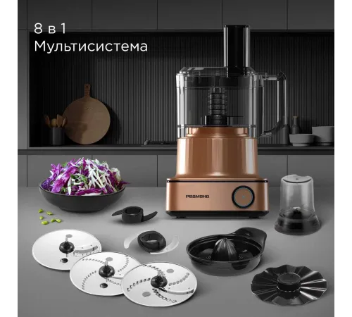 Кухонный комбайн Редмонд FP608 1300Вт бронзовый Кухонный комбайн Редмонд FP608 1300Вт бронзовый