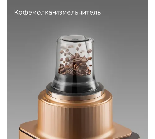 Кухонный комбайн Редмонд FP608 1300Вт бронзовый Кухонный комбайн Редмонд FP608 1300Вт бронзовый