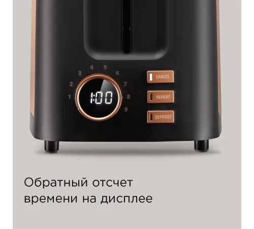 Тостер Редмонд T901 900Вт черный/бронзовый Тостер Редмонд T901 900Вт черный/бронзовый