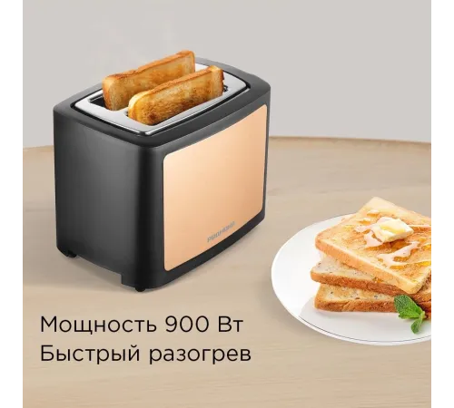 Тостер Редмонд T901 900Вт черный/бронзовый Тостер Редмонд T901 900Вт черный/бронзовый