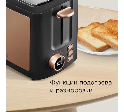 Тостер Редмонд T901 900Вт черный/бронзовый Тостер Редмонд T901 900Вт черный/бронзовый