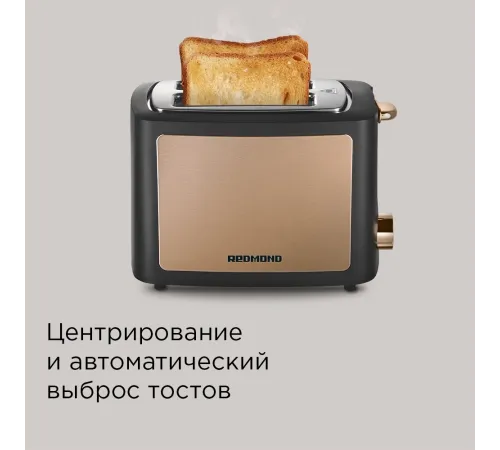 Тостер Редмонд T901 900Вт черный/бронзовый Тостер Редмонд T901 900Вт черный/бронзовый