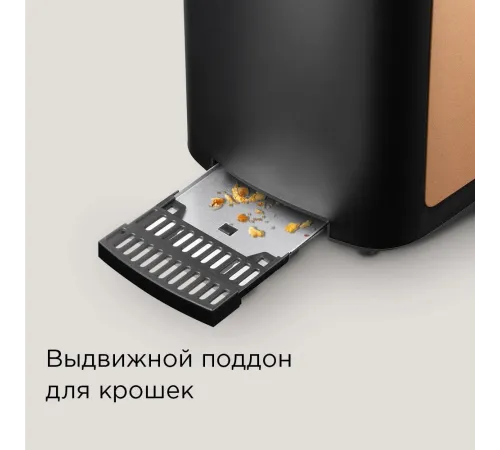 Тостер Редмонд T901 900Вт черный/бронзовый Тостер Редмонд T901 900Вт черный/бронзовый