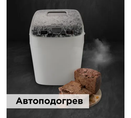 Хлебопечь Редмонд RBM-1912 450Вт белый