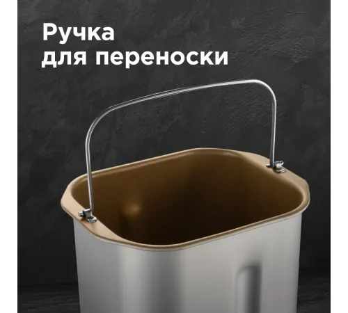 Хлебопечь Редмонд RBM-1912 450Вт белый