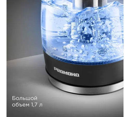 Чайник электрический Редмонд KG227 1.7л. 2200Вт черный