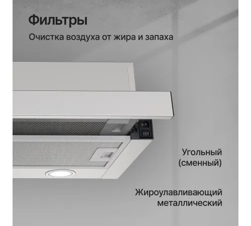 Вытяжка встраиваемая Kuppersberg Slimdual 60 X нержавеющая сталь управление: кнопочное (2 мотора)