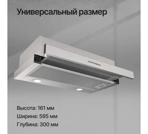 Вытяжка встраиваемая Kuppersberg Slimdual 60 X нержавеющая сталь управление: кнопочное (2 мотора)