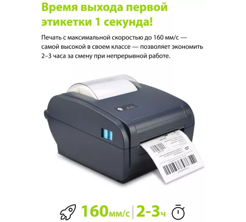 Термопринтер Cactus CS-TP-D440U 203dpi 160мм/с/USB для печ.этик. черный