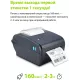 Термопринтер Cactus CS-TP-D440U 203dpi 160мм/с/USB для печ.этик. черный