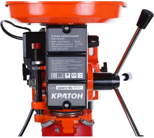 Станок сверлильный Кратон Мастер DM-16/630 630W (4 02 04 015) Станок сверлильный Кратон Мастер DM-16/630 630W (4 02 04 015)