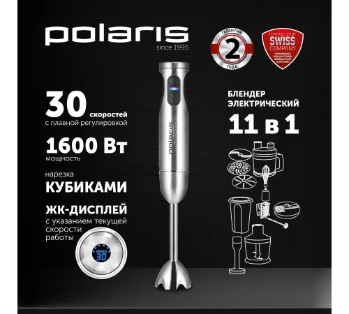 Блендер погружной Polaris PHB 1637AL CUBE нержавеющая сталь/черный Блендер погружной Polaris PHB 1637AL CUBE нержавеющая сталь/черный