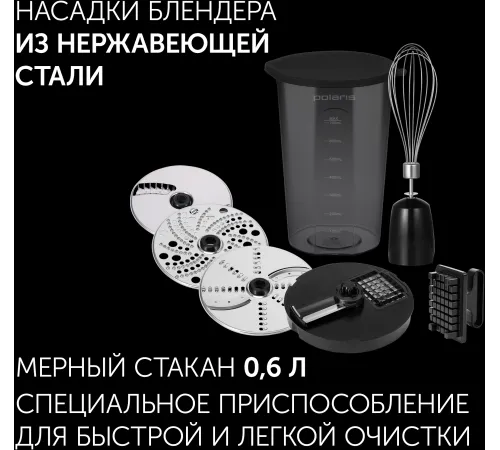 Блендер погружной Polaris PHB 1637AL CUBE нержавеющая сталь/черный Блендер погружной Polaris PHB 1637AL CUBE нержавеющая сталь/черный