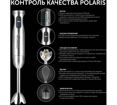 Блендер погружной Polaris PHB 1637AL CUBE нержавеющая сталь/черный Блендер погружной Polaris PHB 1637AL CUBE нержавеющая сталь/черный