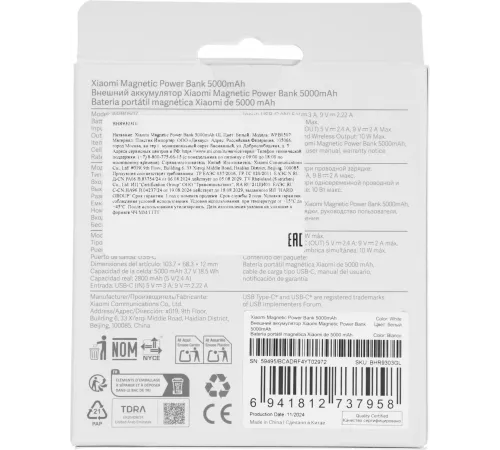 Внешний аккумулятор Xiaomi Magnetic Power Bank 5000mAh