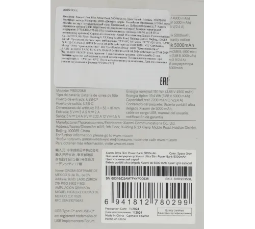 Внешний аккумулятор Xiaomi Ultra Slim Power Bank 5000mAh