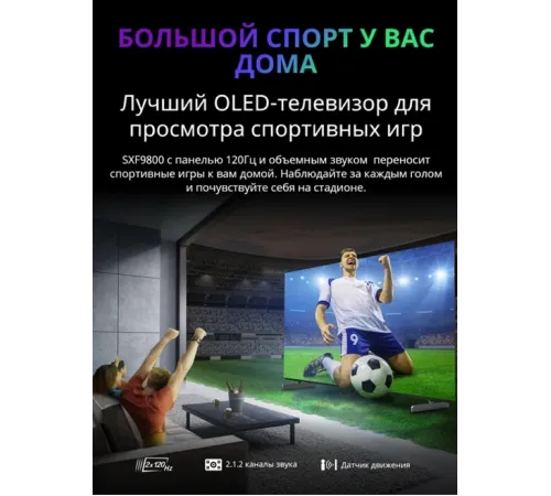 Телевизор OLED Skyworth 55" 55SXF9800 BM Series Frameless черный/черный 4K Ultra HD 120Hz DVB-T DVB-T2 DVB-C DVB-S DVB-S2 USB WiFi Smart TV Телевизор OLED Skyworth 55" 55SXF9800 BM Series Frameless черный/черный 4K Ultra HD 120Hz DVB-T DVB-T2 DVB-C DVB-S DVB-S2 USB WiFi Smart TV