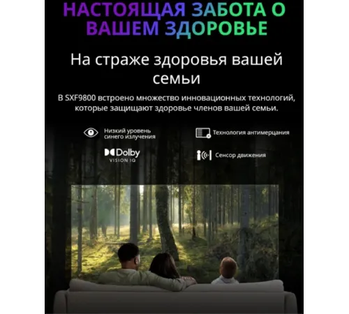 Телевизор OLED Skyworth 55" 55SXF9800 BM Series Frameless черный/черный 4K Ultra HD 120Hz DVB-T DVB-T2 DVB-C DVB-S DVB-S2 USB WiFi Smart TV Телевизор OLED Skyworth 55" 55SXF9800 BM Series Frameless черный/черный 4K Ultra HD 120Hz DVB-T DVB-T2 DVB-C DVB-S DVB-S2 USB WiFi Smart TV