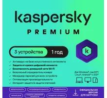 Программное Обеспечение Kaspersky Premium + Who Calls 3-Device 1 year Base Card (KL1049ROCFS)