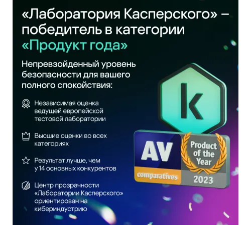 Программное Обеспечение Kaspersky Standard. 1-Device 1 year Base Card (KL1041ROAFS) Программное Обеспечение Kaspersky Standard. 1-Device 1 year Base Card (KL1041ROAFS)