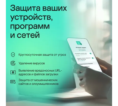 Программное Обеспечение Kaspersky Standard. 1-Device 1 year Base Card (KL1041ROAFS) Программное Обеспечение Kaspersky Standard. 1-Device 1 year Base Card (KL1041ROAFS)