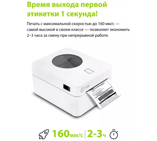 Термопринтер Cactus CS-TP-D410U-W 203dpi 160мм/с/USB для печ.этик. белый