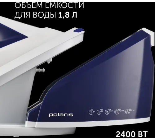 Парогенератор Polaris PSS 8080K 2400Вт синий