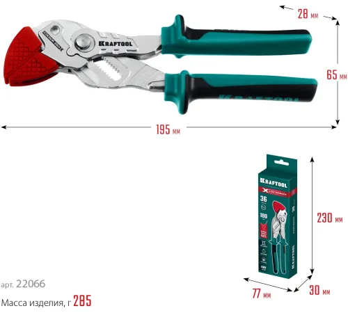 Клещи KRAFTOOL VISE-WRENCH X, 180 мм, клещи переставные-гаечный ключ (22066)