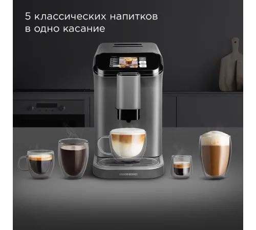 Кофемашина Redmond CM707 1350Вт серый Кофемашина Redmond CM707 1350Вт серый