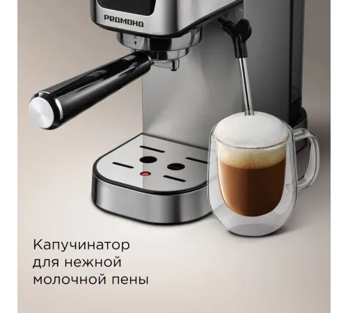 Кофеварка рожковая Редмонд CM716 1350Вт серебристый/черный Кофеварка рожковая Редмонд CM716 1350Вт серебристый/черный