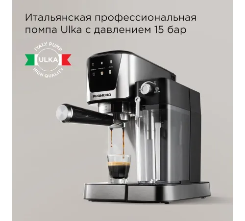 Кофеварка рожковая Редмонд CM715 1350Вт серебристый/черный Кофеварка рожковая Редмонд CM715 1350Вт серебристый/черный