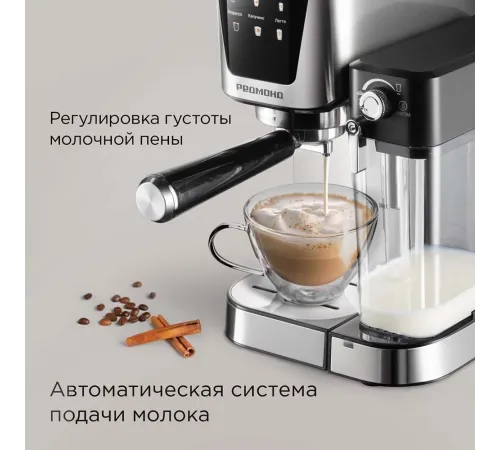Кофеварка рожковая Редмонд CM715 1350Вт серебристый/черный Кофеварка рожковая Редмонд CM715 1350Вт серебристый/черный