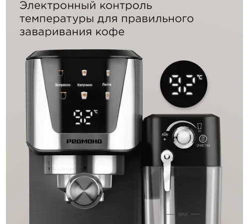 Кофеварка рожковая Редмонд CM715 1350Вт серебристый/черный Кофеварка рожковая Редмонд CM715 1350Вт серебристый/черный