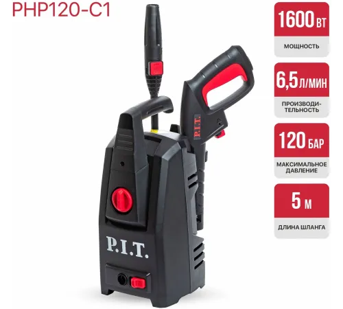 Минимойка P.I.T. PHP120-C1 1600Вт
