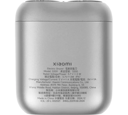 Электробритва Xiaomi Electric Shaver S200 Silver (BHR9523GL)