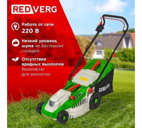 Газонокосилка роторная RedVerg RD-ELM380 1600Вт