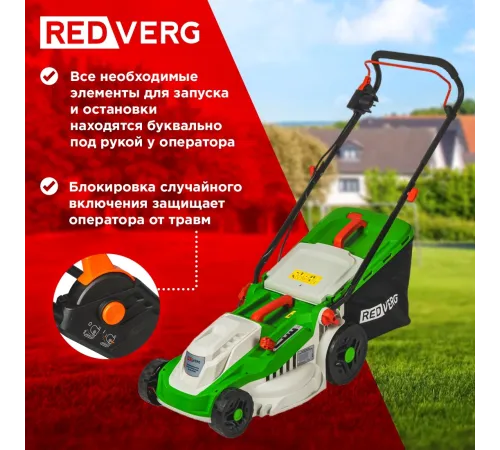 Газонокосилка роторная RedVerg RD-ELM380 1600Вт