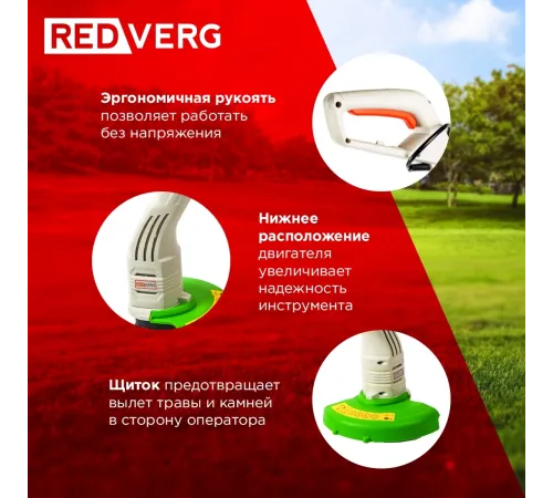 Триммер электрический RedVerg RD-ET401 400Вт неразбор.штан. реж.эл.:леска