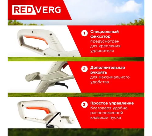 Триммер электрический RedVerg RD-ET401 400Вт неразбор.штан. реж.эл.:леска