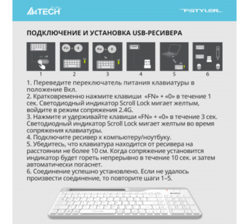 Клавиатура A4Tech Fstyler FBK25 белый беспроводная BT/Radio slim Multimedia Клавиатура A4Tech Fstyler FBK25 белый беспроводная BT/Radio slim Multimedia