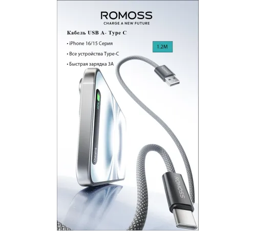 Кабель Romoss CB3038 1746960 ver2.0 USB (m)-USB Type-C (m) 1.2м черный Кабель Romoss CB3038 1746960 ver2.0 USB (m)-USB Type-C (m) 1.2м черный