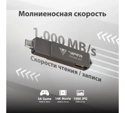 Накопитель SSD Patriot USB3.2 Gen2 1TB PVP301TB28UDG Viper PVP30 2.5" черный